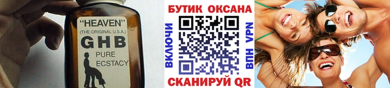 Бутират вода  где купить наркотик  Сухой Лог 