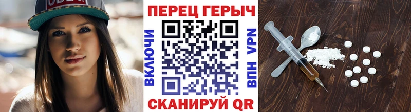 ГЕРОИН хмурый  Сухой Лог 