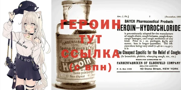 героин Абинск
