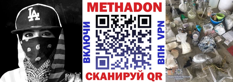 цены наркотик  Сухой Лог  KRAKEN онион  Метадон methadone 